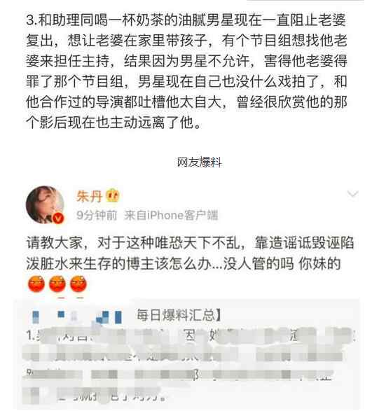 德云社高峰老婆 周一围阻止老婆复出是真是假?怎么一回事?朱丹怒的都爆粗口了