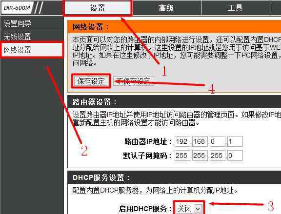 路由器当交换机用怎么设置 D-Link无线路由器当交换机用怎么设置