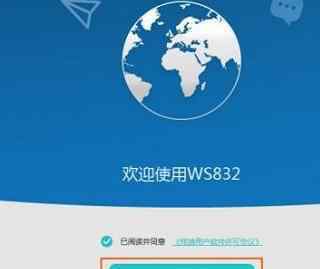 路由器安装步骤图解 华为WS832无线路由器的安装教程图解