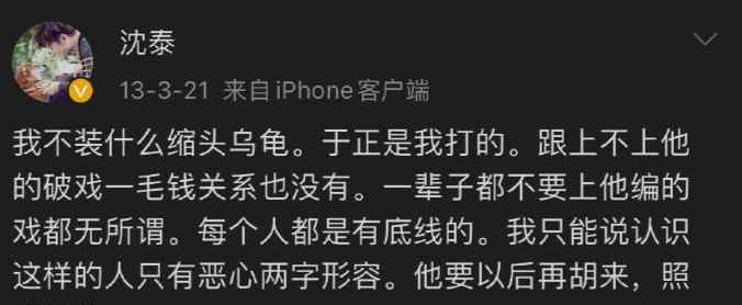 死丫头是谁 一天2个热搜!于正:我没有diss谁的意思 于正回应沈泰事件是怎么回事?