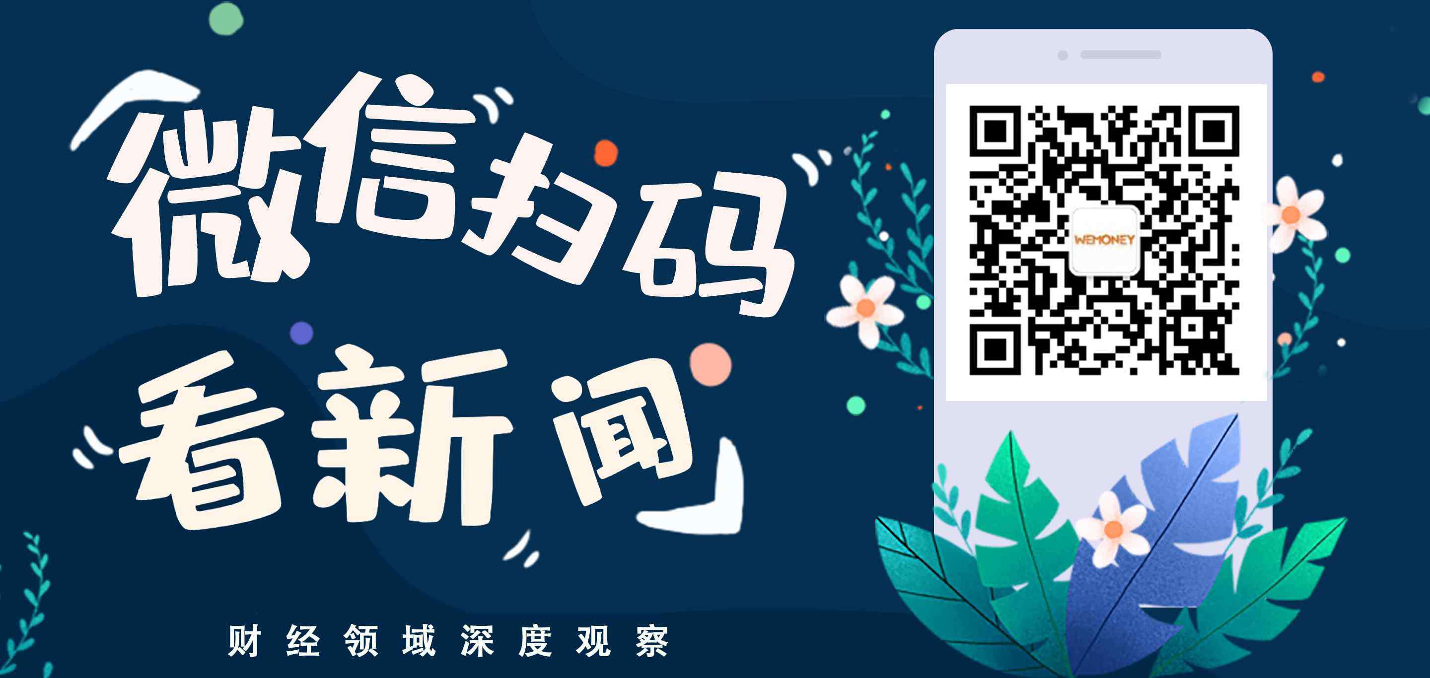 有米金融 又一巨头进军网络互助领域！小米金融成立守望相助科技有限公司，两位联合创始人加持