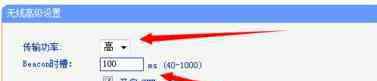 高级设置 无线路由器高级设置中怎么设置