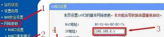 路由器lan口设置 路由器lan口ip地址怎么设置