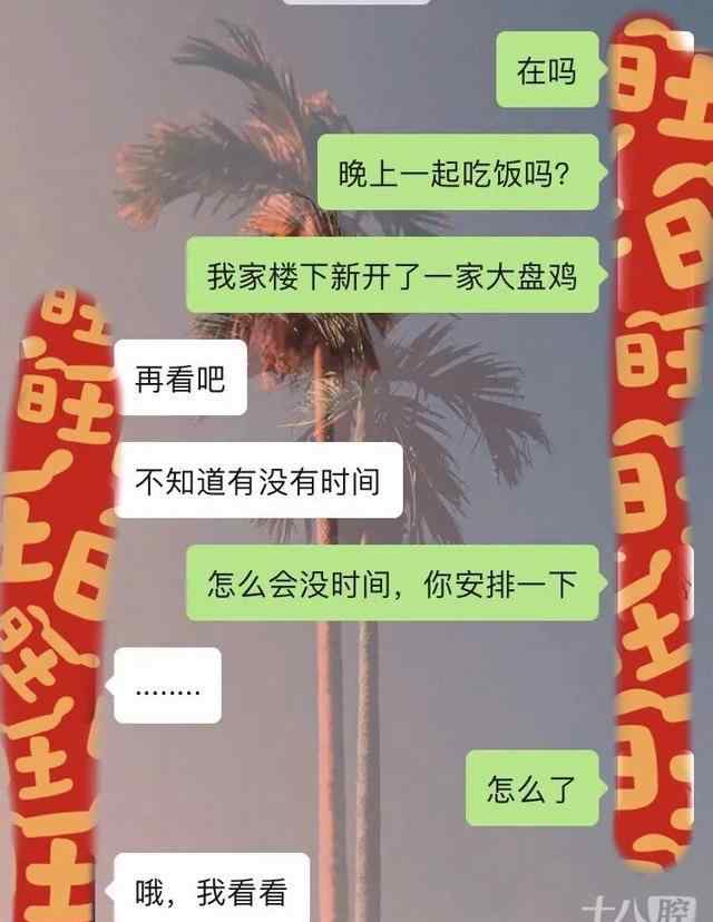 成功相亲聊天记录分享 浙江小伙相亲聊天记录曝光！自认为很优秀的他，被网友疯狂吐槽