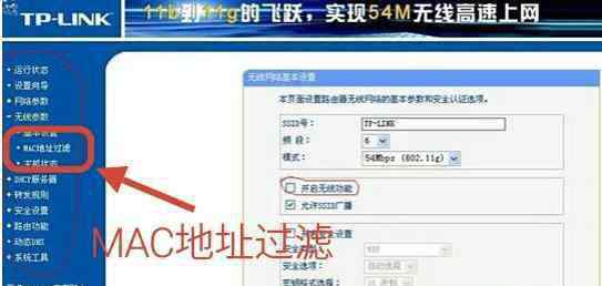 怎么防止蹭网 tplink路由器怎么防止蹭网