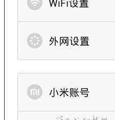 小米路由器设置网址 miwifi小米路由器的网址