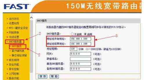 fast路由器设置教程 迅捷路由器设置教程 迅捷路由器哪款好