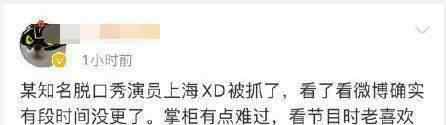 被捕获的火焰 又一个自毁前程的！“脱口秀灭霸”卡姆疑似吸毒被抓，火了一年就凉了