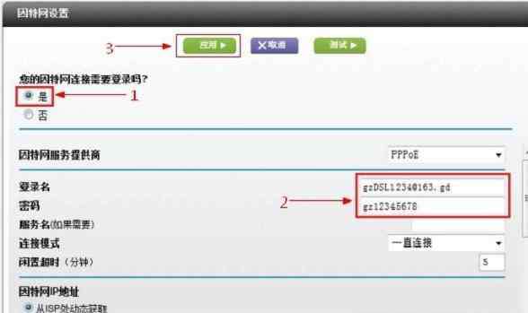 4300 网件4300路由器设置的图文教程