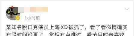 被捕获的火焰 又一个自毁前程的！“脱口秀灭霸”卡姆疑似吸毒被抓，火了一年就凉了