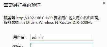 路由器初始密码 D-Link无线路由器初始密码是多少