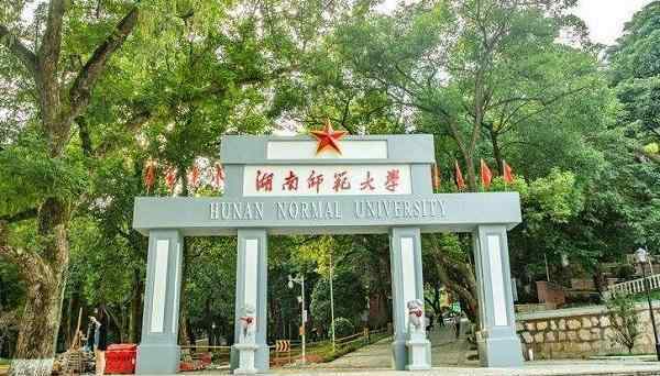 湖南师范大学新闻网 排除他杀！湖南师大身亡女生家属向学校发律师函，提出4点建议