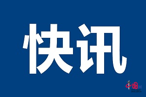 中国首次成为英国的最大进口来源国真相是什么？