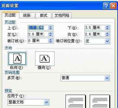 公文页边距设置标准 最新标准公文格式版面介绍