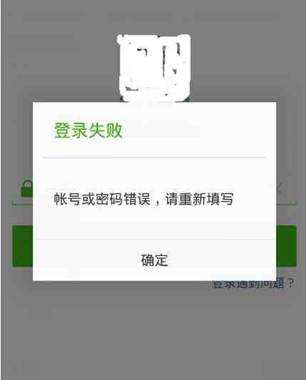 微信怎么找回登录密码 微信登陆遇到问题如何找回密码