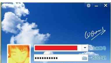 登入qq 在网吧怎么安全的登录QQ