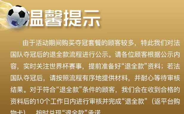 华帝退全款完成 算得一笔好账！华帝启动退全款 4.51% 股票不跌反涨4.51%是为什么？