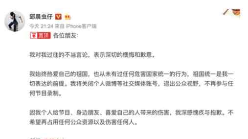 邱晨是谁 被网友“手撕”！邱晨关闭社交账号是怎么回事？邱晨是谁？她说了什么？