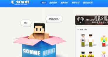 我的世界披风下载 minecraft我的世界局域网换皮肤和披风