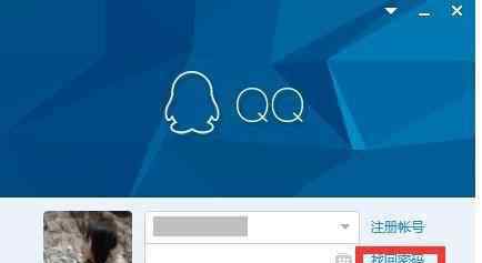 qq密保问题找回密码 如何通过密保问题找回qq密码图文教程