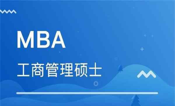 mba学费一年多少钱 2021年武汉大学MBA学费是多少？