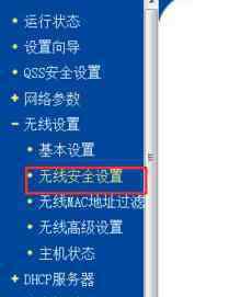 怎样设置无线路由器密码 怎样设置无线路由器密码不被破解