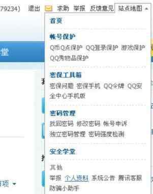 怎么看qq绑定的身份证 qq身份证如何查看图文教程