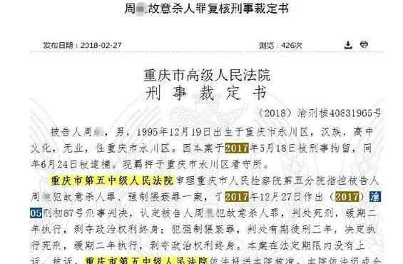 重庆约谈滴滴 重庆滴滴司机死缓 滴滴顺风车“四宗罪”多次约谈后均未整改达标