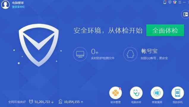 qq管家和360哪个好用 qq安全管家和360哪个好