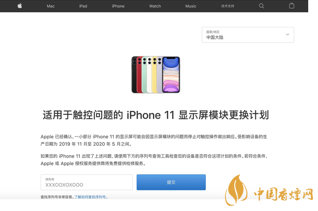 苹果承认部分iPhone11有触摸问题 究竟是怎么回事详细情况是什么