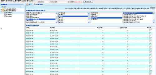 深圳住房公积金提取预约 深圳市住房公积金提取业务网上预约操作指南