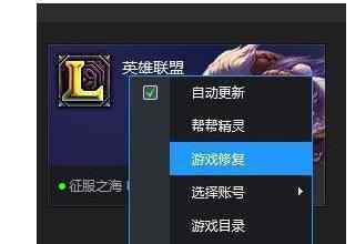 电脑应用程序无法正常启动怎么办 LOL英雄联盟应用程序无法正常启动怎么办