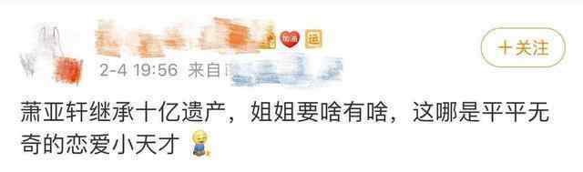 萧亚轩资产 40岁萧亚轩身世遭起底，被扒坐拥10亿台币遗产