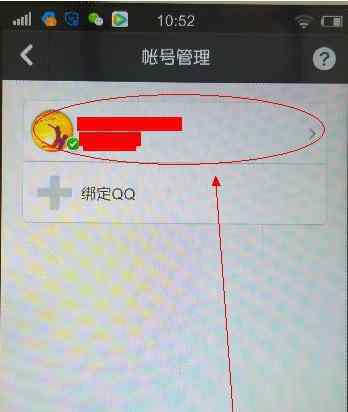 qq安全中心手机版 QQ解绑QQ安全中心手机版的步骤