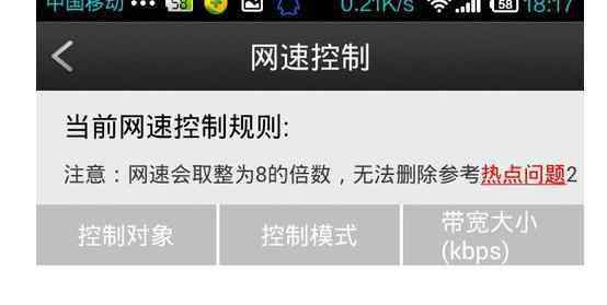 限制别人网速的软件 怎么用手机控制路由器限制别人网速
