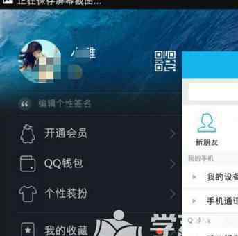 说说怎么关闭手机型号 怎么取消手机QQ在线页面上显示的手机型号