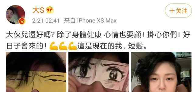 大s老公是谁 大S的短发造型吓退直男啊！连老公汪小菲都吐槽了