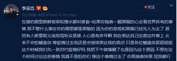 猪食 太坏了！李荣浩回应“猪与猪食”言论是怎么回事？真相原来是这样