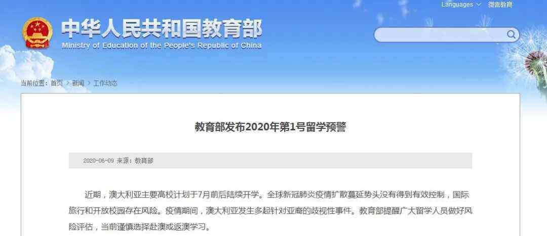 澳大利亚华人 2个月爆发近400起歧视华人事件，澳大利亚怎么了？