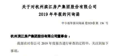 金卫集团 千亿滨江集团的烦恼：遇上“行贿状元”，11亿坏账收不回