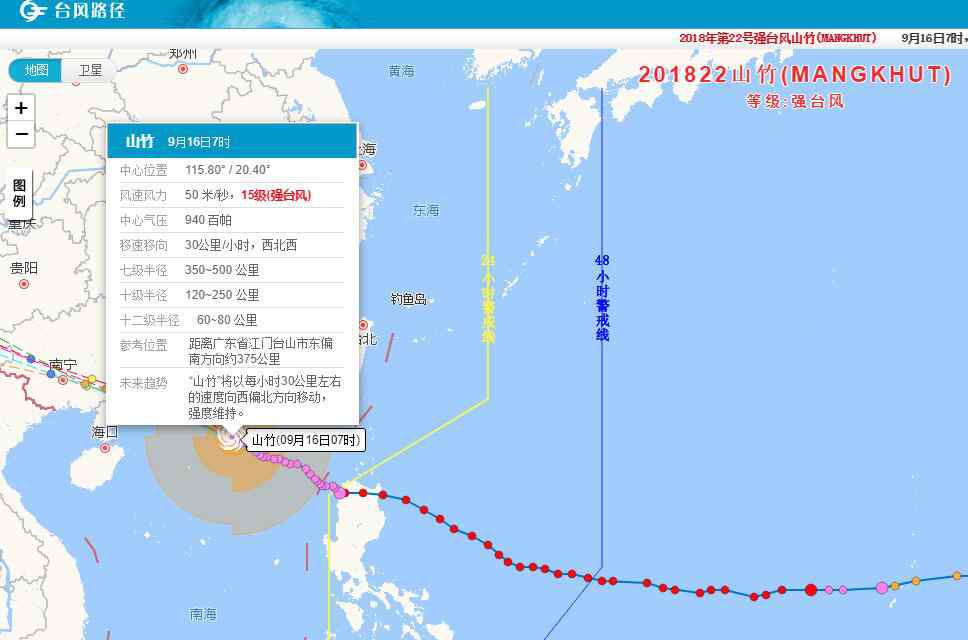 深圳台风山竹 深圳机场停运 台风路径实时发布系统：今日7时超强台风山竹已抵广东附近