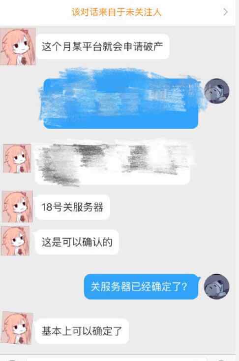 pandatv直播 熊猫直播下架具体是什么情况?本尊终于回应了?