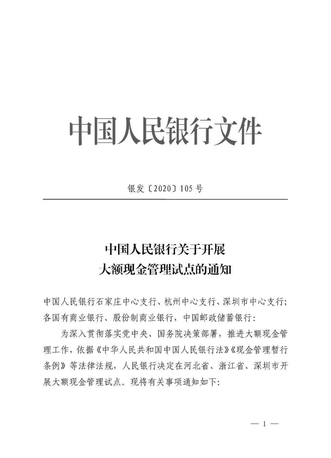 大款 “大款”有变！个人存取10万以上或须登记，日常用现金会受影响吗？