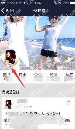 空间头像怎么换 手机qq空间头像怎么改