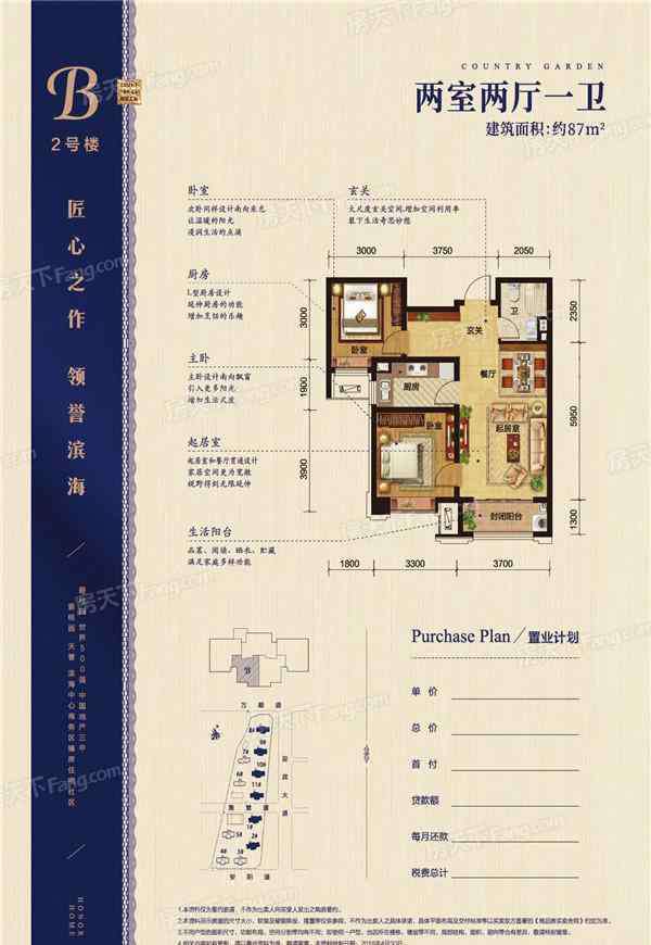 碧桂园天誉 碧桂园天誉怎么样 碧桂园天誉二手房出售