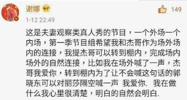 粉丝团 谢娜粉丝团脱粉是怎么回事？事件起因是一次粉丝互动