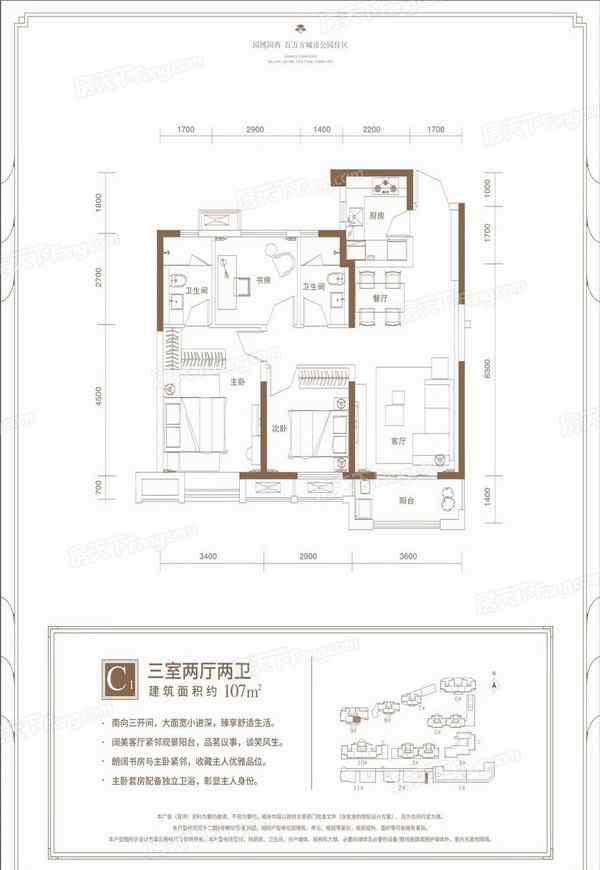 华润翡翠城 华润翡翠城怎么样 华润翡翠城价格