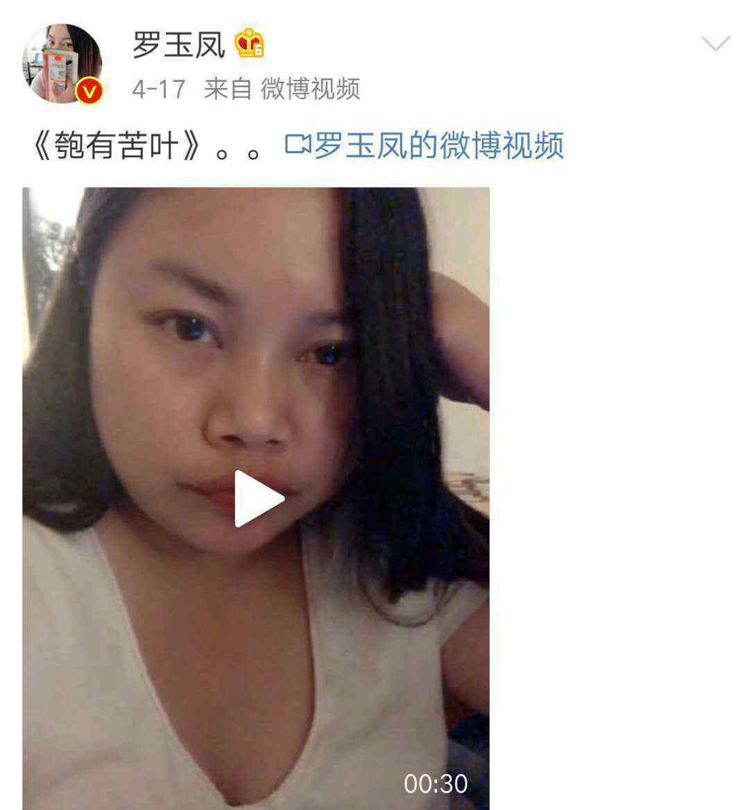 凤姐结婚照 “凤姐”近照曝光，网友都说她变漂亮了