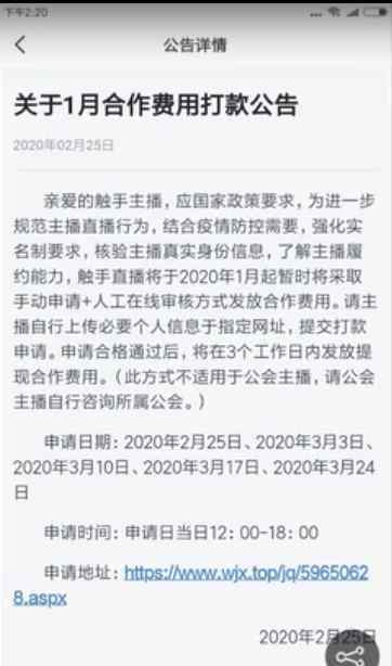 斗鱼情报局 ​触手主播自述：一年挣不到10万违约金要几百万 对拿回工资已不抱希望