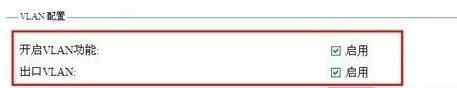 wayos软路由安装 WayOS软路由器内网VLAN怎么设置